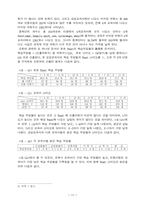 교재분석에 대한 내용-13