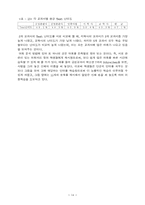 교재분석에 대한 내용-14