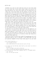 교재분석에 대한 내용-17