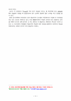 교재분석에 대한 내용-18