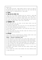 구성주의 교수이론-10