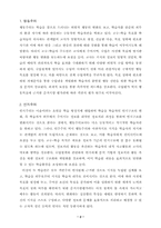 구성주의 교수-학습 이론-2