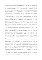 구성주의 교수-학습 이론-6