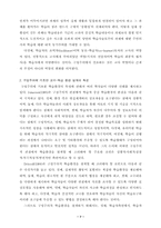 구성주의 교수-학습 이론-7