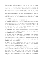 구성주의 교수-학습 이론-8