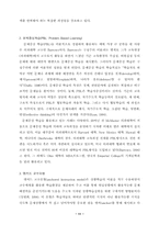 구성주의 교수-학습 이론-11