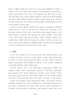 구성주의 교수-학습 이론-13