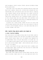 구성주의 교수-학습 이론-14