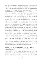 구성주의 교수-학습 이론-15