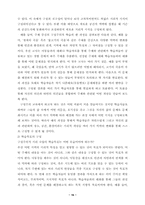 구성주의 교수-학습 이론-16