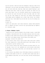 구성주의 교수-학습 이론-17