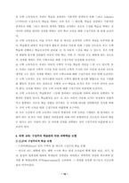 구성주의 교수-학습 이론-18