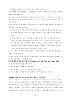 구성주의 교수-학습 이론-19