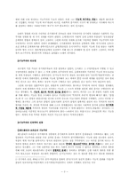 구조기능주의(파슨스, 머튼)-3