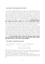 구조기능주의(파슨스, 머튼)-6