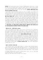 구조기능주의(파슨스, 머튼)-8