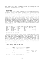 구조기능주의(파슨스, 머튼)-10