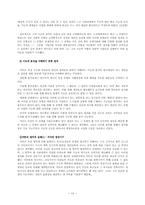 구조기능주의(파슨스, 머튼)-12