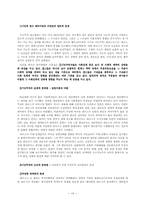 구조기능주의(파슨스, 머튼)-15