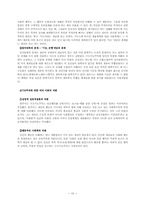 구조기능주의(파슨스, 머튼)-16