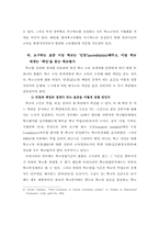 국가 수준 초·중등학교 평가의 필요성과 방법-6