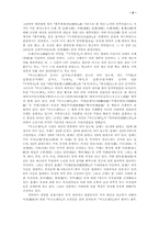 국가의례의 상징체계 연구-2