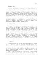국가의례의 상징체계 연구-6