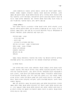 국가의례의 상징체계 연구-8