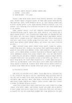 국가의례의 상징체계 연구-11