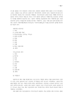 국가의례의 상징체계 연구-13