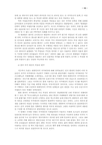 국가의례의 상징체계 연구-15