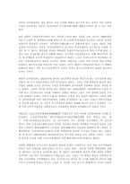 국내 민족주의 좌·우파의 운동-3