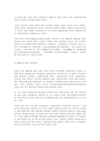 국내 민족주의 좌·우파의 운동-4