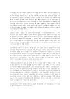 국내 민족주의 좌·우파의 운동-6