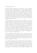 국내 민족주의 좌·우파의 운동-8