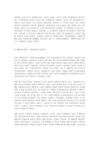 국내 민족주의 좌·우파의 운동-9