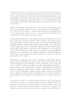 국내 민족주의 좌·우파의 운동-10