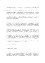 국내 민족주의 좌·우파의 운동-11