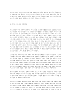 국내 민족주의 좌·우파의 운동-13