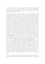 국내 민족주의 좌·우파의 운동-14
