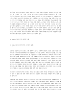 국내 민족주의 좌·우파의 운동-15