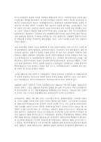 국내 민족주의 좌·우파의 운동-18