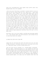 국내 민족주의 좌·우파의 운동-19