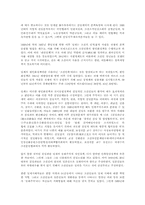 국내 민족주의 좌·우파의 운동-20