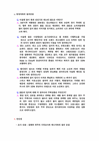 국내 유통 산업의 현황-4