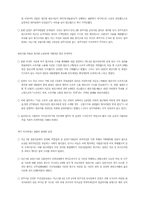국민의 정부 검찰 1년 평가-2
