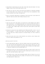 국민의 정부 검찰 1년 평가-4