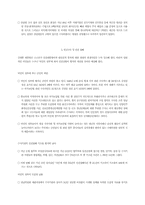 국민의 정부 검찰 1년 평가-6