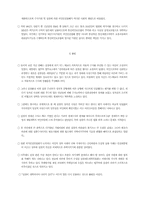 국민의 정부 검찰 1년 평가-7