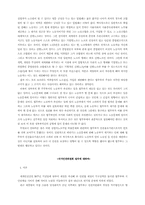 국민의 정부 검찰 1년 평가-11